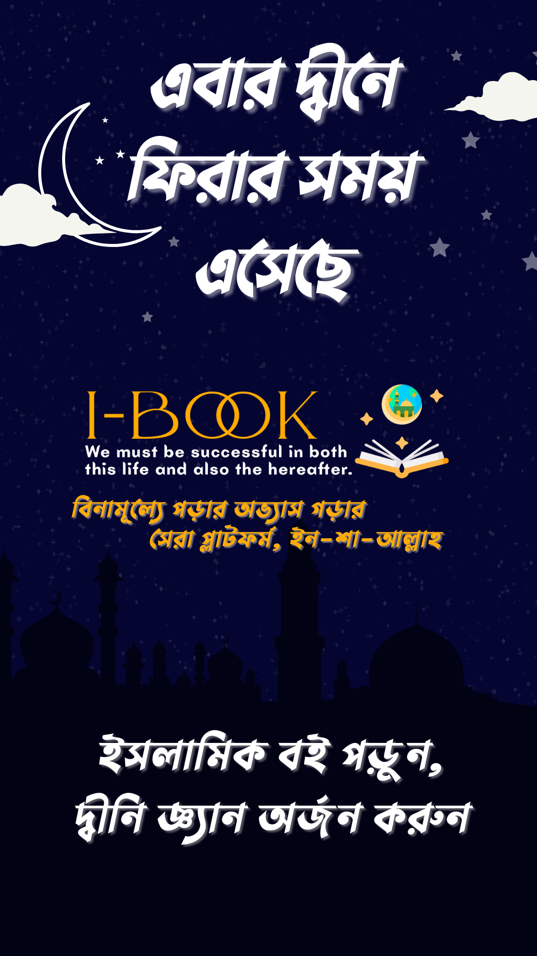 Islamic Book